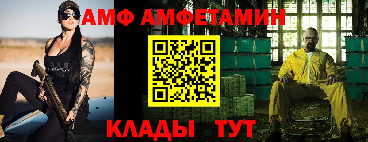 Псков  АМФ  Вход с VPN  АМФ VHQ 