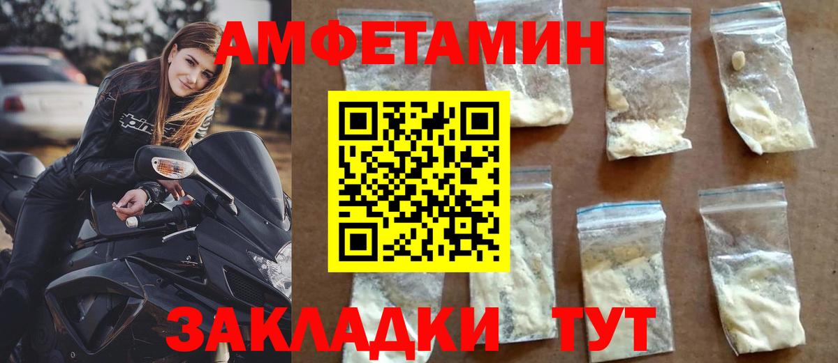 АМФ VHQ Псков