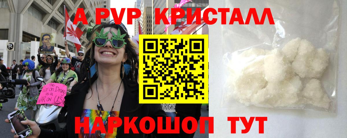 A-PVP мука  Alfa_PVP кристаллы  Вход с VPN  Alpha PVP мука  Псков 