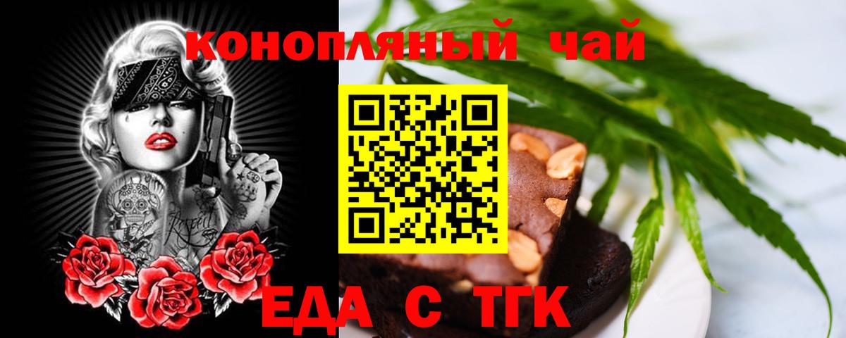 Canna-Cookies конопля  Вход с VPN  Псков 
