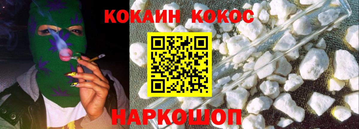Кокаин  Вход с VPN  Псков  Cocaine Fish Scale  COCAIN Колумбийский 