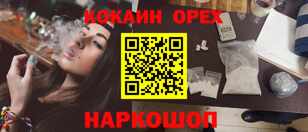 КОКАИН Перу Псков