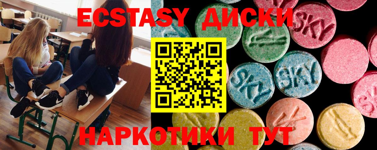 ЭКСТАЗИ ешки Псков