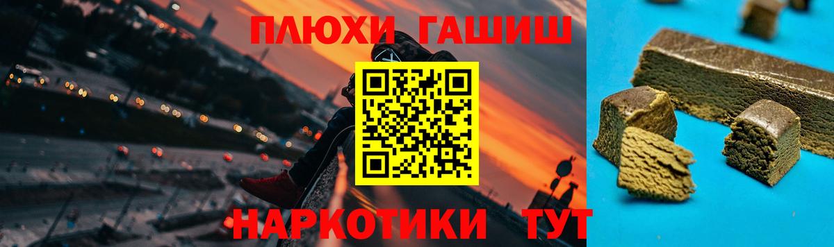 ГАШ  ГАШ Cannabis  Псков  Вход с VPN  ГАШ hashish 