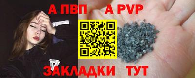 альфа пвп VHQ Ставрополь