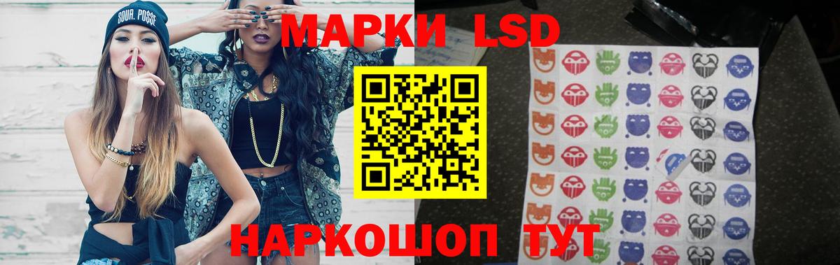 ЛСД экстази ecstasy  LSD-25 экстази  Вход с VPN  Псков  LSD-25 экстази кислота 