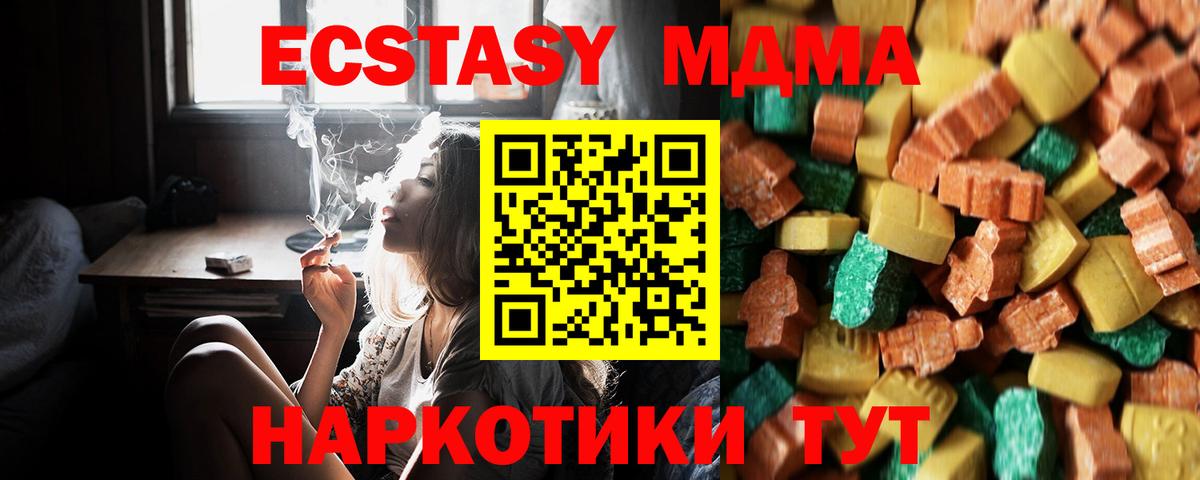 MDMA VHQ  МДМА VHQ  Вход с VPN  Псков 