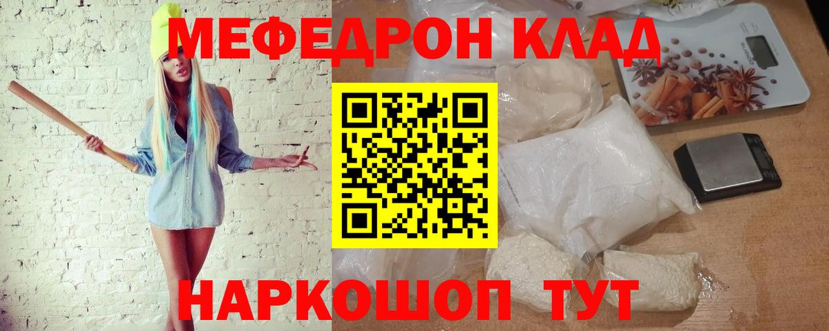 Мефедрон 4 MMC  Вход с VPN  дарнет шоп  Мефедрон  МЕФ 4 MMC  Псков 