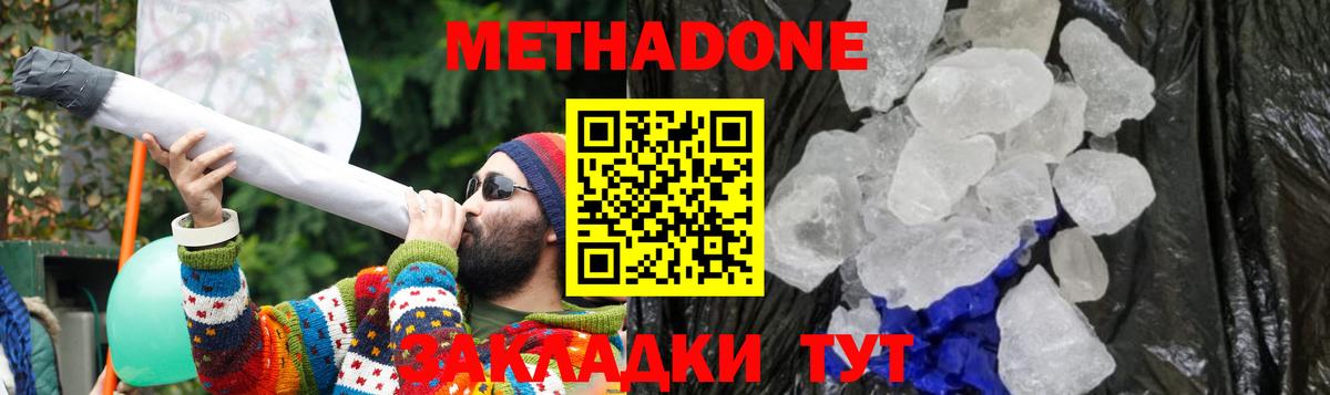 МЕТАДОН белоснежный  OMG онион  Псков  Метадон мёд  Вход с VPN 