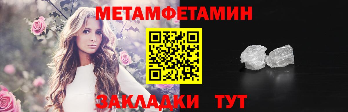 Метамфетамин мет Псков