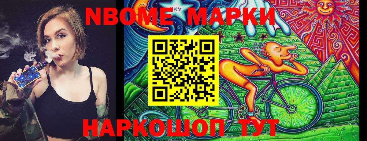 Псков  Марки NBOMe 1500мкг  Вход с VPN 