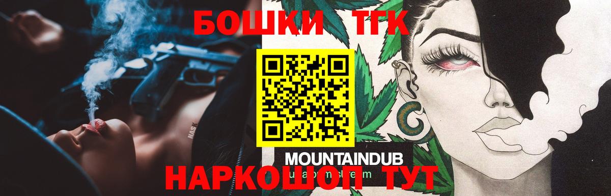 Бошки Шишки White Widow Псков